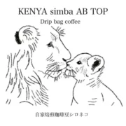 ケニア/エンブ・シンバ