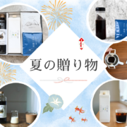 自家焙煎珈琲豆シロネコのお中元・サマーギフト特集2026バナー画像